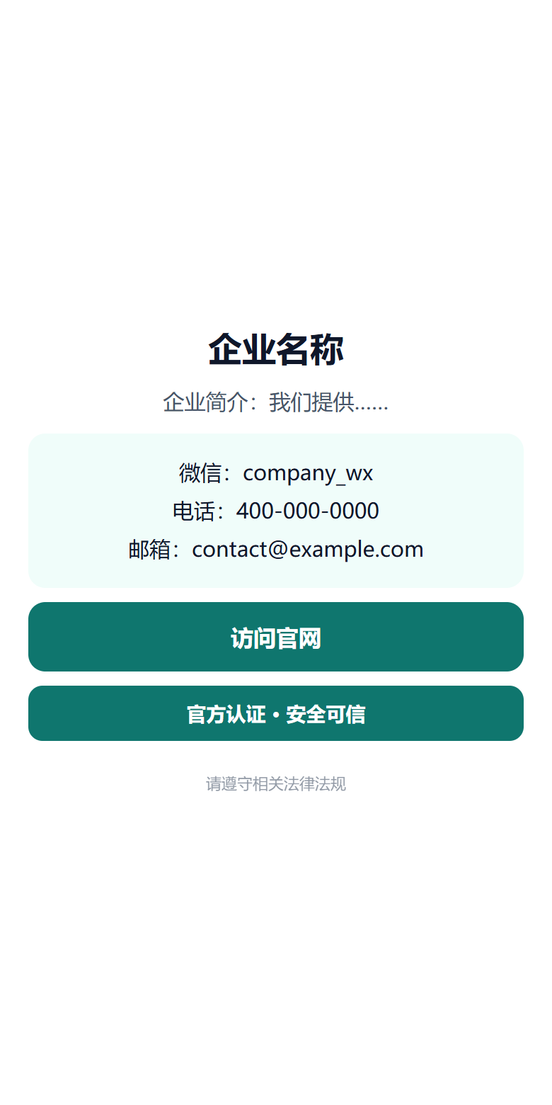 企业版