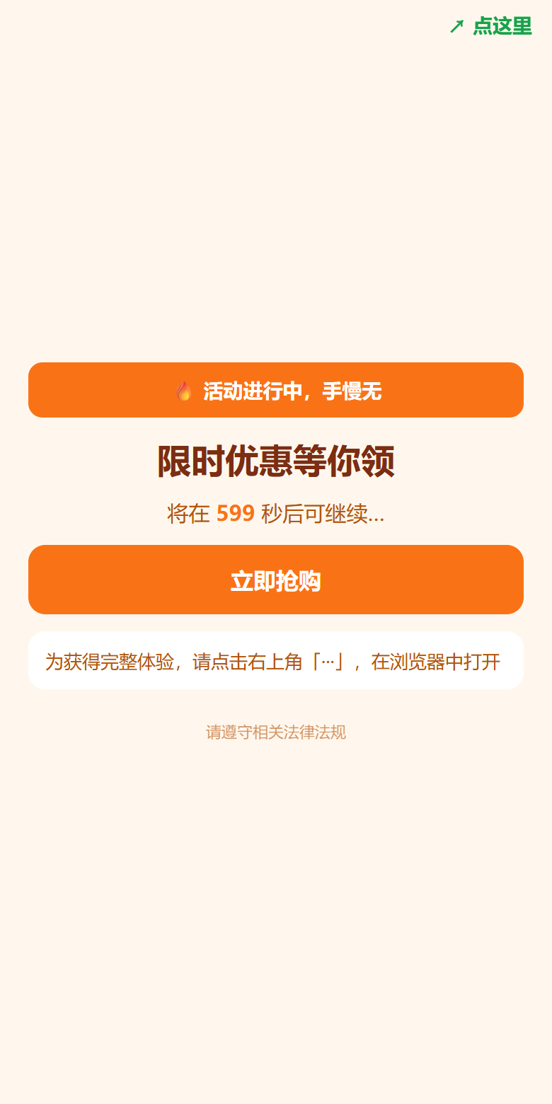 抖音打开 → 营销版