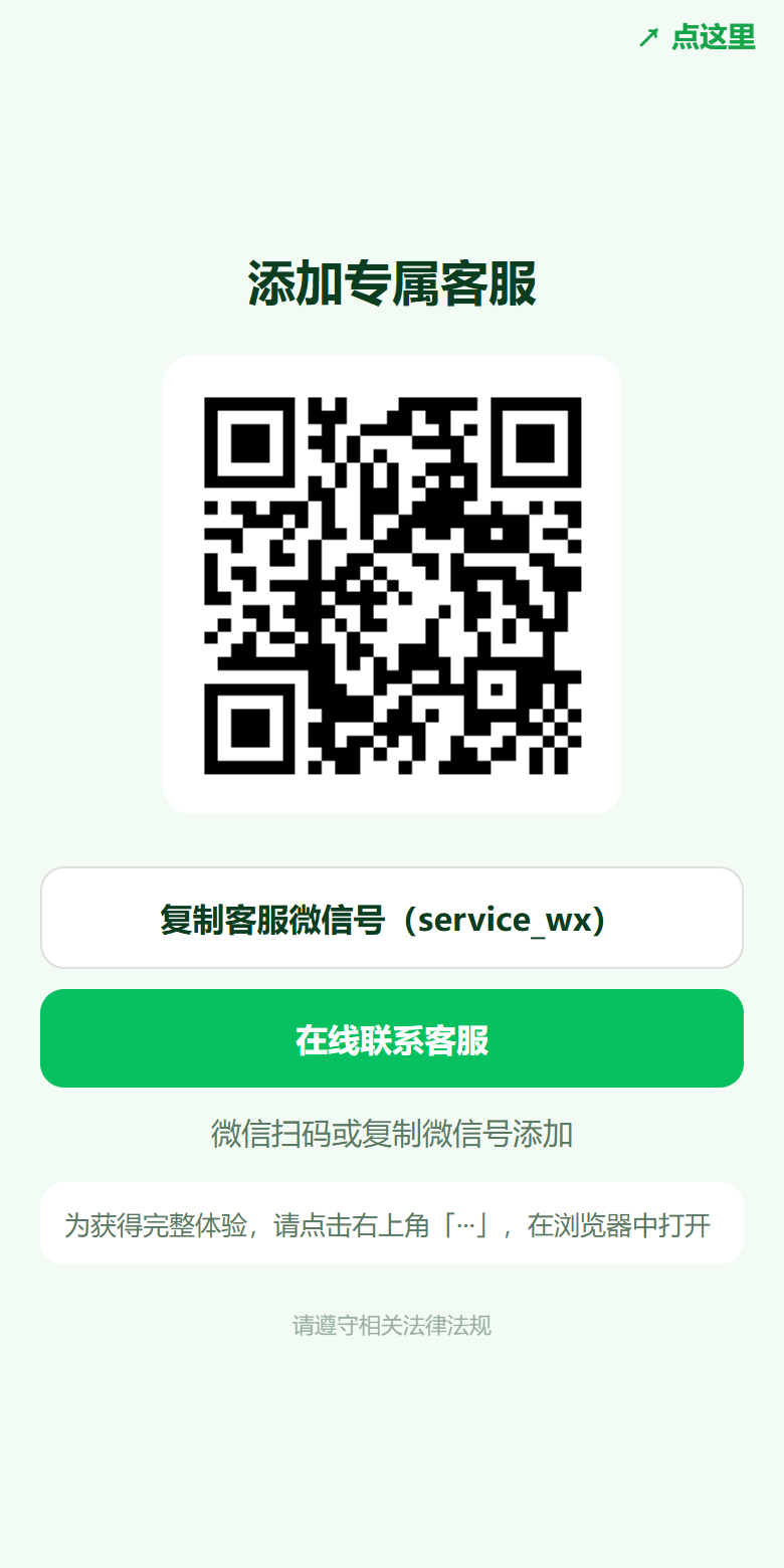 私域版
